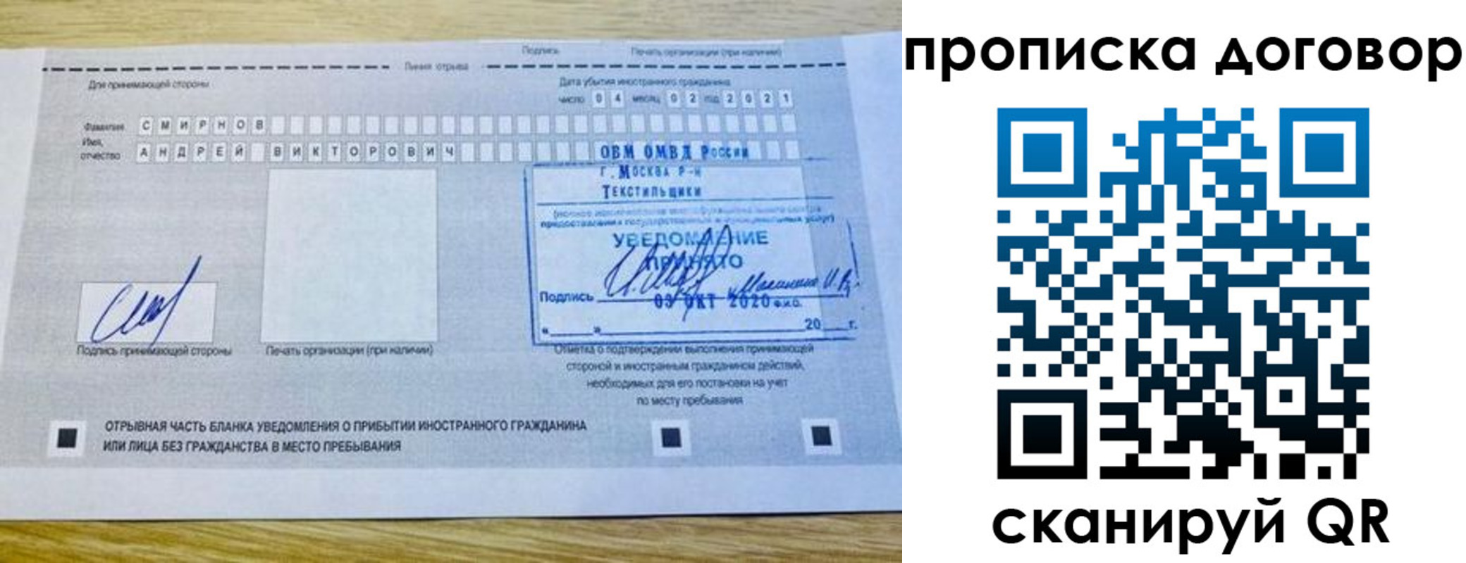 регистрация для дет. сада в Пензе