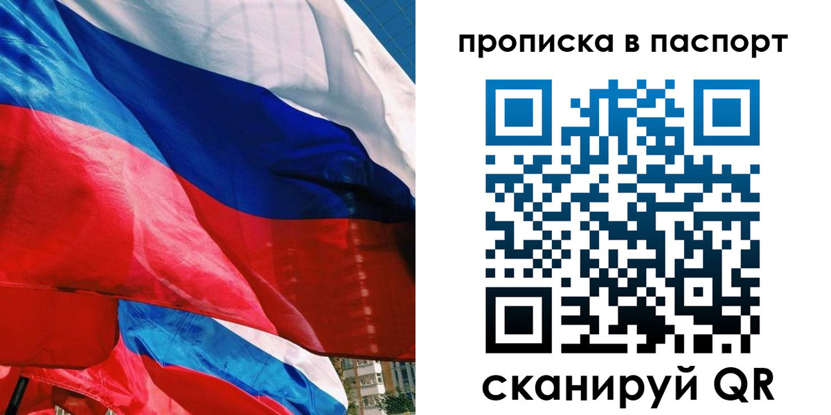 временная регистрация гарантия в Пензе