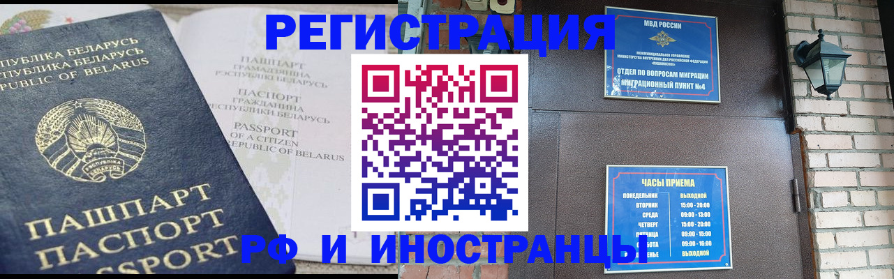 временная регистрация адрес в Пензе